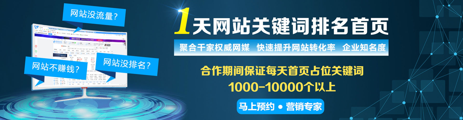 浚县sem推广
